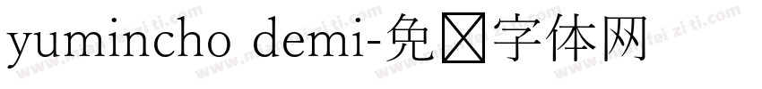 yumincho demi字体转换